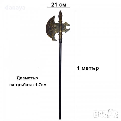 1134 Хелоуин жезъл рицарска секира Halloween парти аксесоар, снимка 3 - Други - 26471139