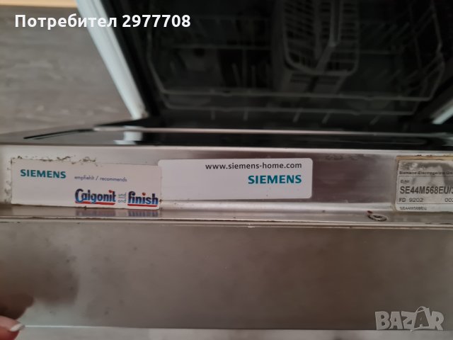 Съдомиялна  Siemens , снимка 5 - Съдомиялни - 33400053