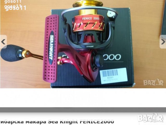 Рибарска макара Sea Knight FENICE2000, снимка 9 - Макари - 36748649