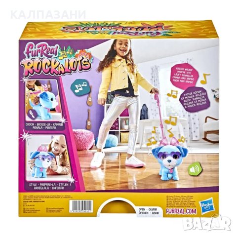 FurReal Friends (F3507) КУЧЕНЦЕ ЗА РАЗХОДКА, снимка 3 - Плюшени играчки - 40250428