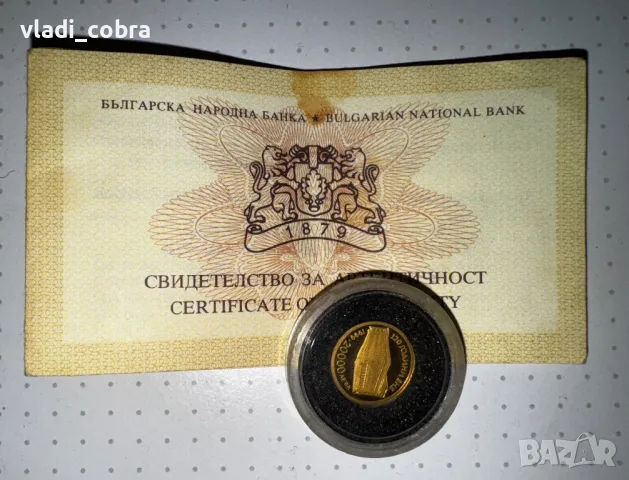 Златна монета 