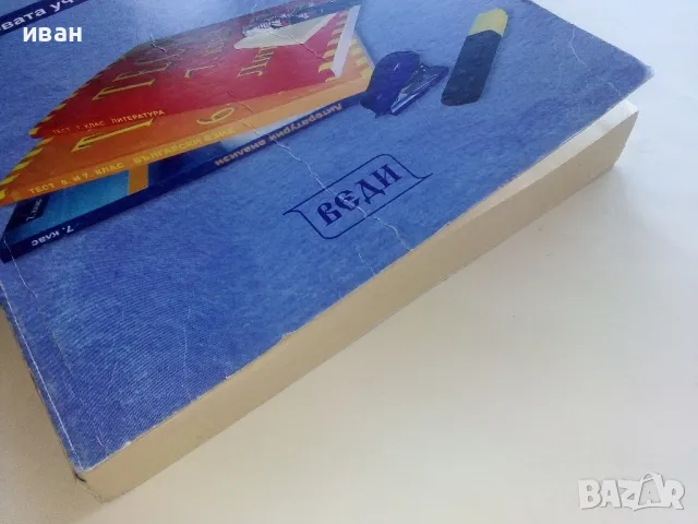 Литературни анализи 7.клас - 2008г., снимка 7 - Учебници, учебни тетрадки - 48105611