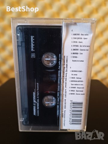 Нежно с устни ..., снимка 2 - Аудио касети - 37873765