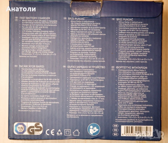 Зарядно за батерии AA/ААА/С/D/9V, снимка 6 - Друга електроника - 50838011