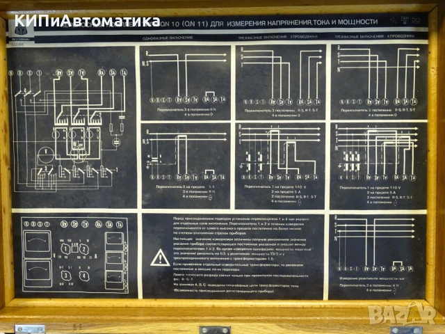 измервателен комплект QN 10 за измерване на нарежение, мощност и сила на тока(V,W,A), снимка 2 - Други машини и части - 50505034