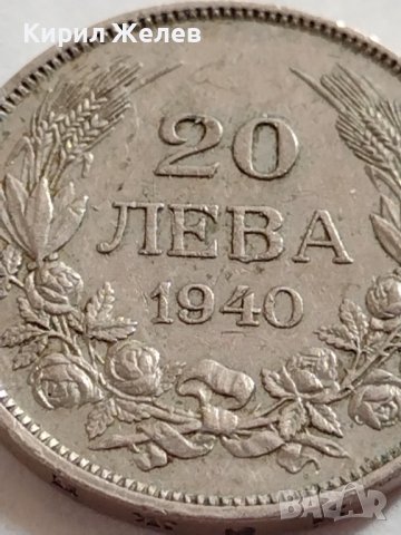 МОНЕТА 20 лева 1940г. Царство България Борис трети за КОЛЕКЦИОНЕРИ 32777, снимка 5 - Нумизматика и бонистика - 38544963