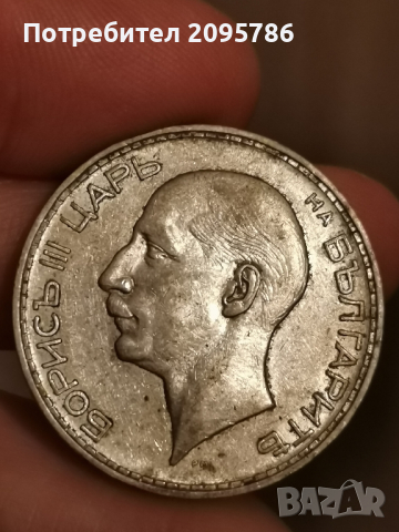 100 лева 1937 г Т43, снимка 4 - Нумизматика и бонистика - 44842363