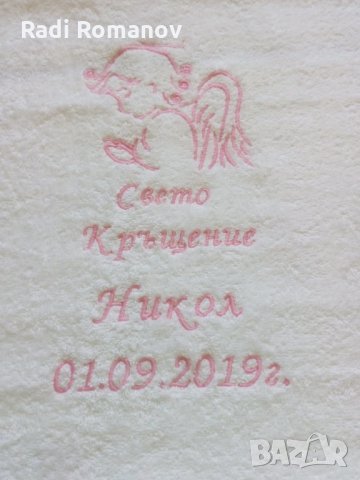 Хавлия за кръщене, бродерия, бяла хавлия, персонализация, , снимка 5 - Други - 27820495