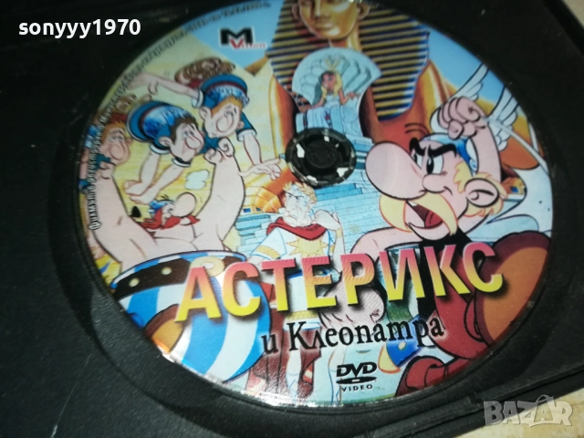 АСТЕРИКС И КЛЕОПАТРА ДВД 2409251043, снимка 7 - DVD филми - 51817460