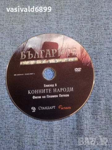 "Българите" епизод 8, снимка 3 - DVD филми - 50545607