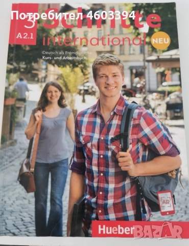 учебник по немски, снимка 1