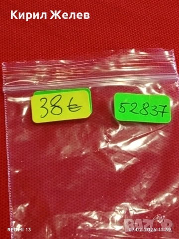 Мъжки механичен часовник РАКЕТА СССР позлатен с печат за КОЛЕКЦИЯ 52837, снимка 9 - Антикварни и старинни предмети - 53390434