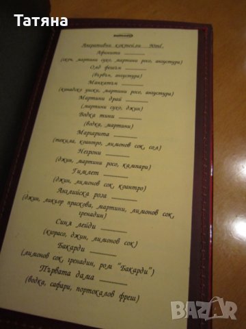     ОРГАНАЙЗЕР ;КАЛЪФ за меню  и  за  цигари; каишки за часовник, снимка 9 - Други - 12552539