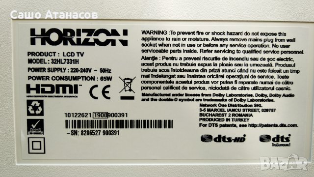 HORIZON 32HL7331H със счупена матрица ,17MB211S ,17IPS62 ,17WFM07 ,VES315WNDB-2D-N22 ,17DLB32NER1, снимка 3 - Части и Платки - 33177978