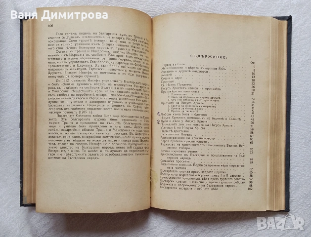 Конволют от пет книги , снимка 7 - Други - 53526482