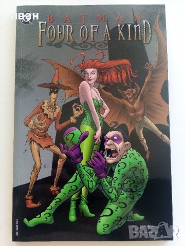 Комикси DC, снимка 2 - Колекции - 37003149