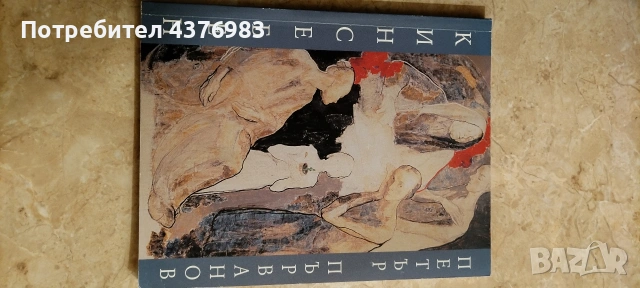 Книги Различни автори, снимка 2 - Художествена литература - 53401806