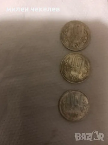 монети стари български, снимка 3 - Колекции - 50408843