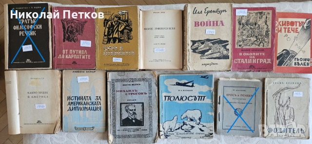 Стари книги, снимка 15 - Антикварни и старинни предмети - 51379542