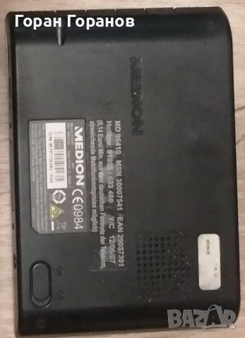 Продавам 3 броя Навигации, снимка 2 - Навигация за кола - 40400440