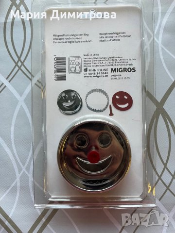 Формичка за сладки и белачка за цитруси, снимка 2 - Аксесоари за кухня - 43290517