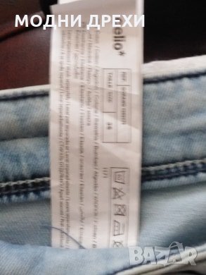 ОРИГИНАЛНИ дънки CELIO, снимка 8 - Дънки - 26672733