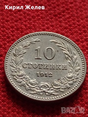 Монета 10 стотинки 1912г. Царство България за колекция - 27322, снимка 2 - Нумизматика и бонистика - 35146542