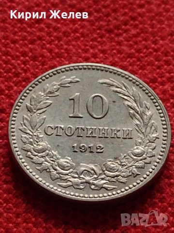 Монета 10 стотинки 1912г. Царство България за колекция - 27322, снимка 2 - Нумизматика и бонистика - 35146542