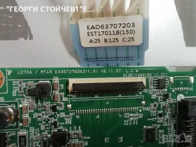 LG   24MT49DF-PZ  СЪС СЧУПЕН ДИСПЛЕЙ , снимка 5 - Части и Платки - 39377101