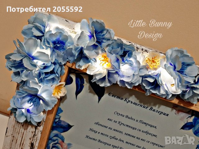 Покана в рамка с цветя за кръстници/кумове, снимка 2 - Подаръци за кръщене - 37802171
