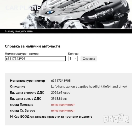 Фар фарове за BMW 5 F10 F11 M5 / БМВ 5 Ф10 Ф11 Dynamic Xenon Lci USA. , снимка 11 - Части - 52121118