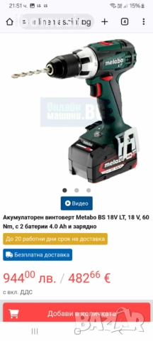 METABO BS 18 LT Акумулаторен винтоверт +2 Батерии + зарядна станция , снимка 3 - Винтоверти - 52578792