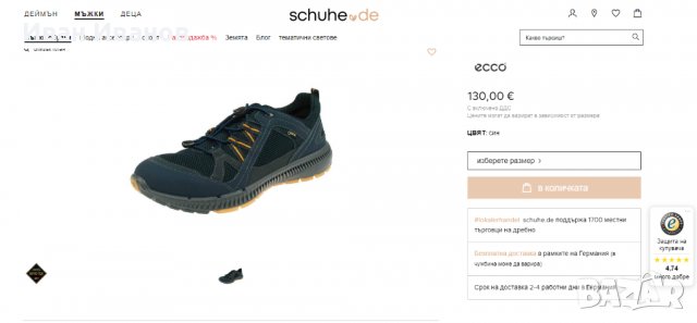 водоустойчиви обувки  ECCO Terracruise II gore-tex  номер 47, снимка 3 - Други - 38288866