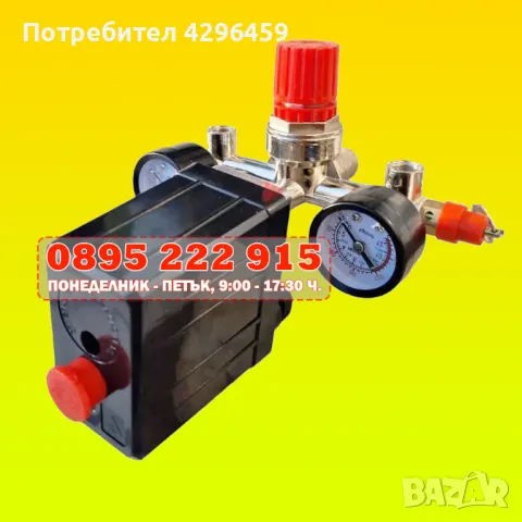 Пресостат за компресор 24-50л, 8-12 bar, с 2 манометъра, 1/2", бързи връзки, ROTOR SP032, снимка 3 - Компресори - 47935713