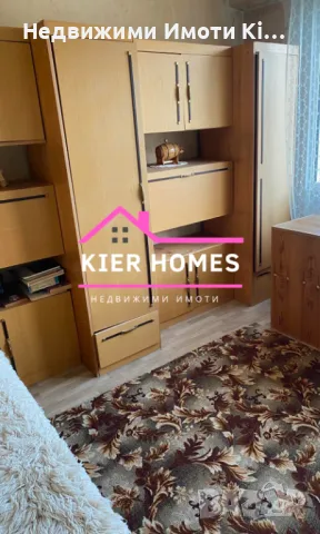 Продавам апартамент в квартал Славянски Димитровград, снимка 4 - Апартаменти - 48400644