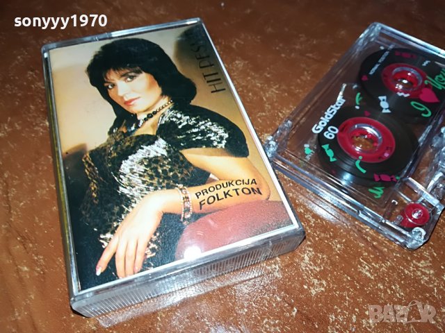 neda ukraden касета 0101231024, снимка 4 - Аудио касети - 39153255