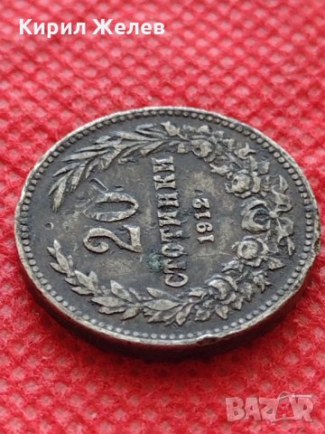 Монета 20 стотинки 1912г. Царство България за колекция декорация - 24850, снимка 4 - Нумизматика и бонистика - 35226325
