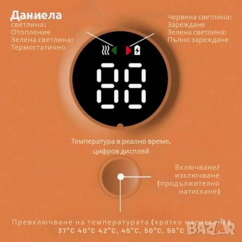 Безжичен подгревател за бебешко шише с дисплей и 6 температурни степени, снимка 7 - Прибори, съдове, шишета и биберони - 53246176