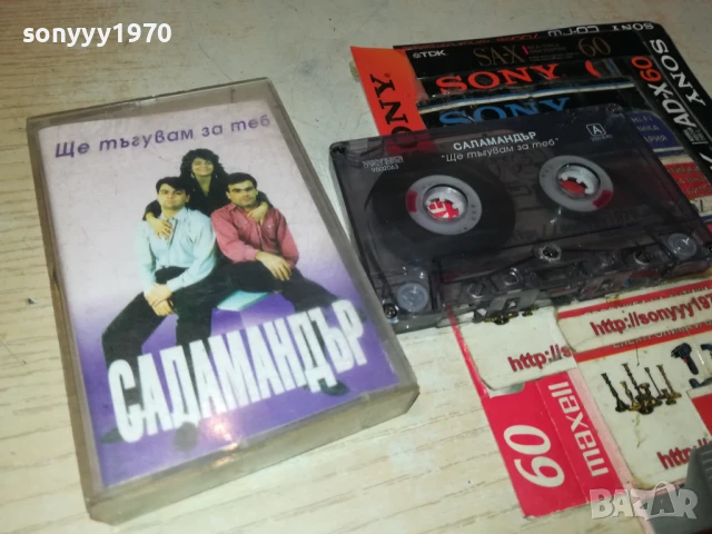 САЛАМАНДЪР 1408250835