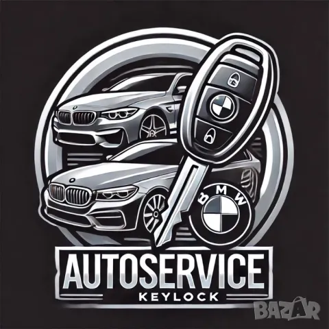 Професионално изработване на авто ключове, снимка 4 - Автоключарски - 47434239