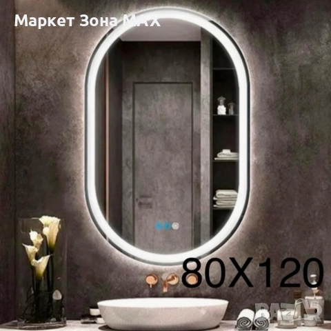 Елегантно Огледало LED Бяла светлина в два размера , снимка 2 - Огледала - 52863228