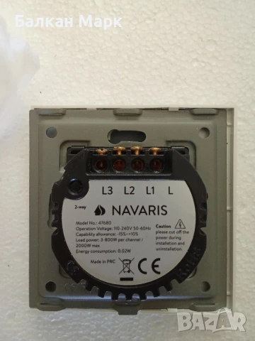 Нов Touch сензорен ключ Navaris – 110-240V, 3-800W 🌟, снимка 2 - Друга електроника - 50700281