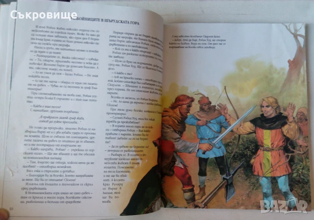 Издателство Гема Легендата за Робин Худ , снимка 7 - Детски книжки - 50483879