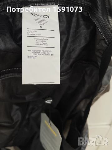 EKOI Pro Cycling Team - ултра леко яке, размер М. Ново с етикет., снимка 4 - Спортни дрехи, екипи - 52390010