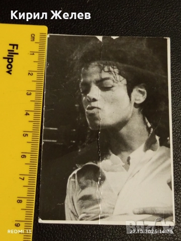 Винтидж снимка картичка на ПОП ИКОНАТА Michael Jackson рядка за КОЛЕКЦИЯ 51210, снимка 6 - Колекции - 52142894