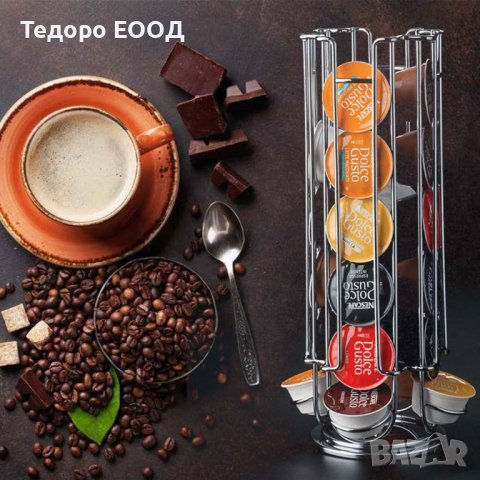 Поставка стойка за капсули Долче Густо 24 бр. Dolce Gusto въртяща