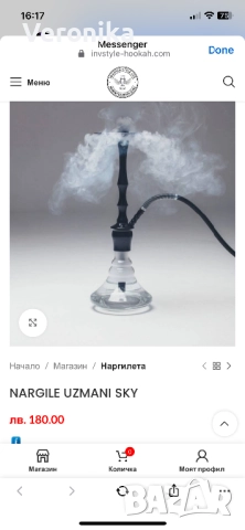 Наргиле Nargile Uzmani Sky, снимка 6 - Наргилета - 52990355