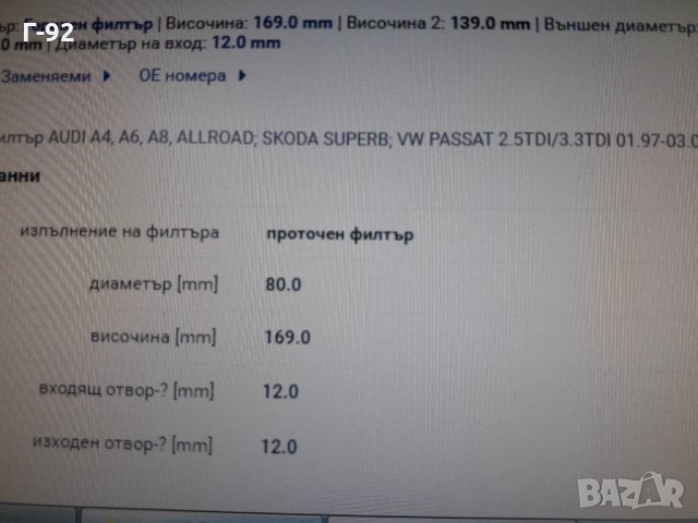 057127401A**NEU**AUDI** ГОРИВЕН ФИЛТЪР** , снимка 8 - Части - 35531747