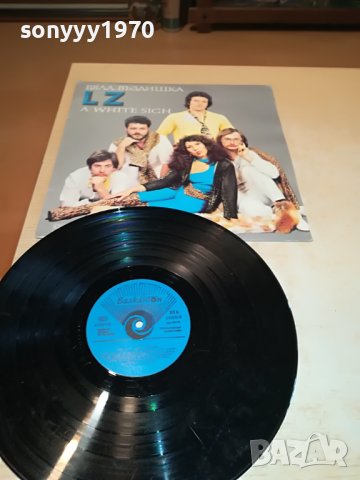 SOLD OUT-LZ-ПЛОЧА 1904231040, снимка 10 - Грамофонни плочи - 40410395