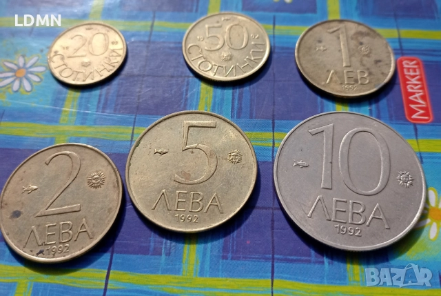 Сет 1992 - 20 и 50 Стотинки, 1, 2, 5 и 10 Лева Република България
